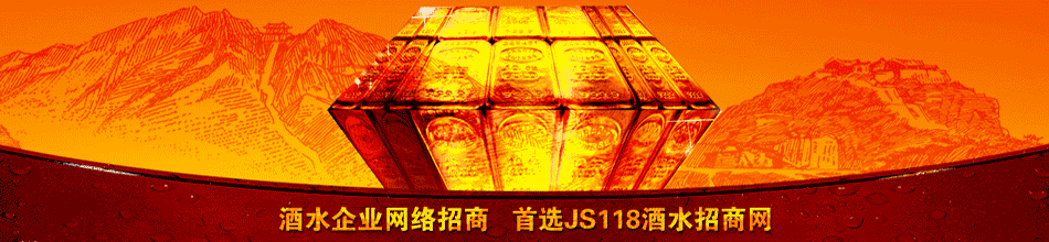 拇指酒全国运营中心